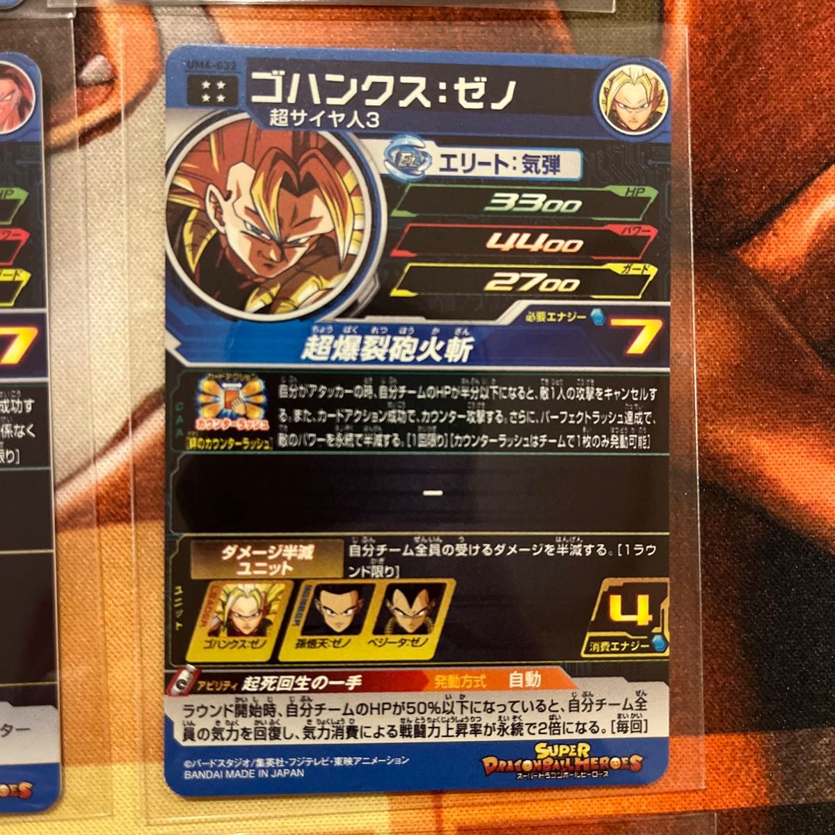 多量】ドラヒスーパードラゴンボールヒーローズ SDBH SEC まとめ売り
