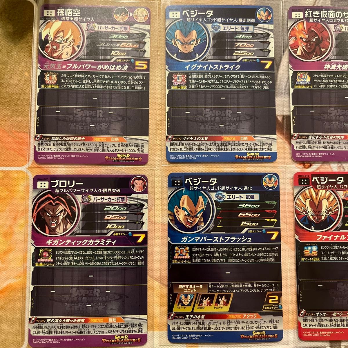 SDBH スーパードラゴンボールヒーローズ引退品まとめ売り SEC UR SDBH スーパードラゴンボールヒーローズ引退品まとめ売り SEC UR