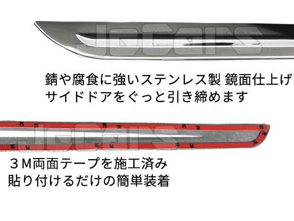  Prius 50 series side door under garnish trim molding made of stainless steel mirror finish ZVW50 ZVW51 ZVW55 first term latter term 