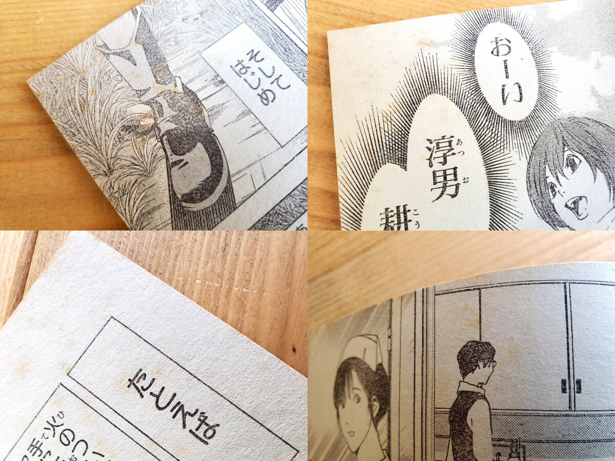 ☆幻! 単行本未収録!☆ 乙一 小畑健 はじめ 少年ジャンプ ヒカル ☆幻! 単行本未収録!☆ 乙一 小畑健 はじめ 少年ジャンプ ヒカル