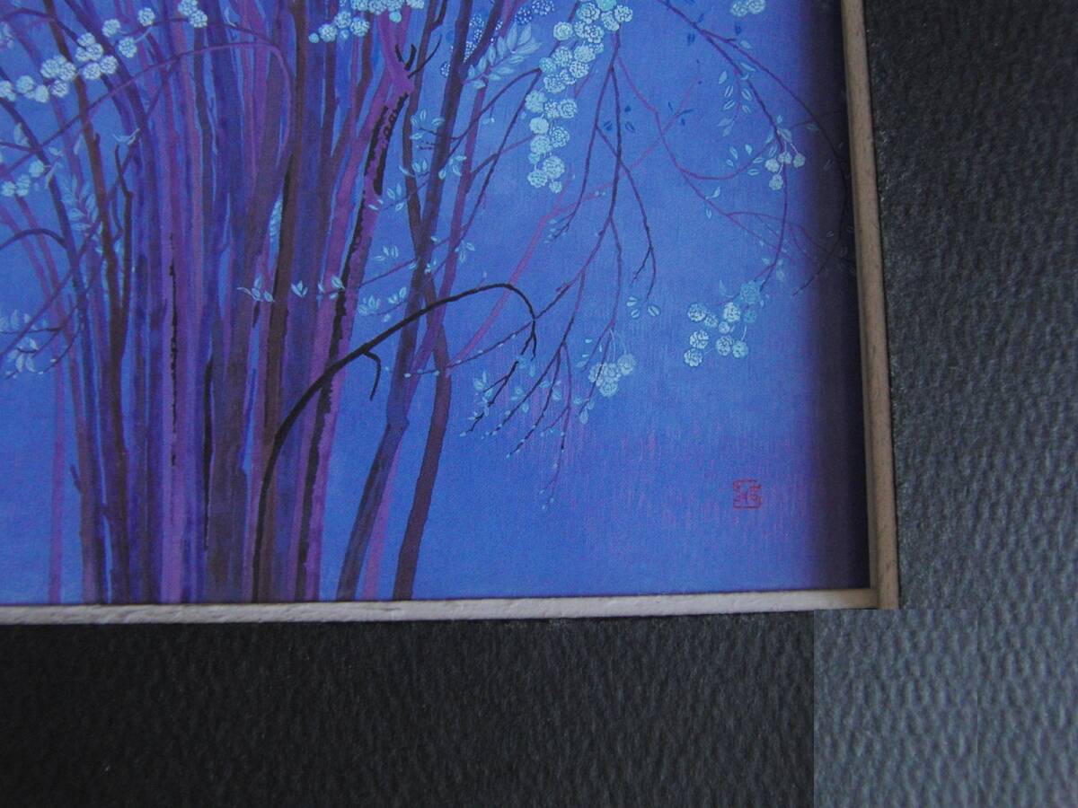 山羽斌士、【碧山根子岳】、希少な額装用画集画、新品高級額 額装付 Bibian 比比昂 - 大野百樹、「春来」、希少画集・額装画、日本製