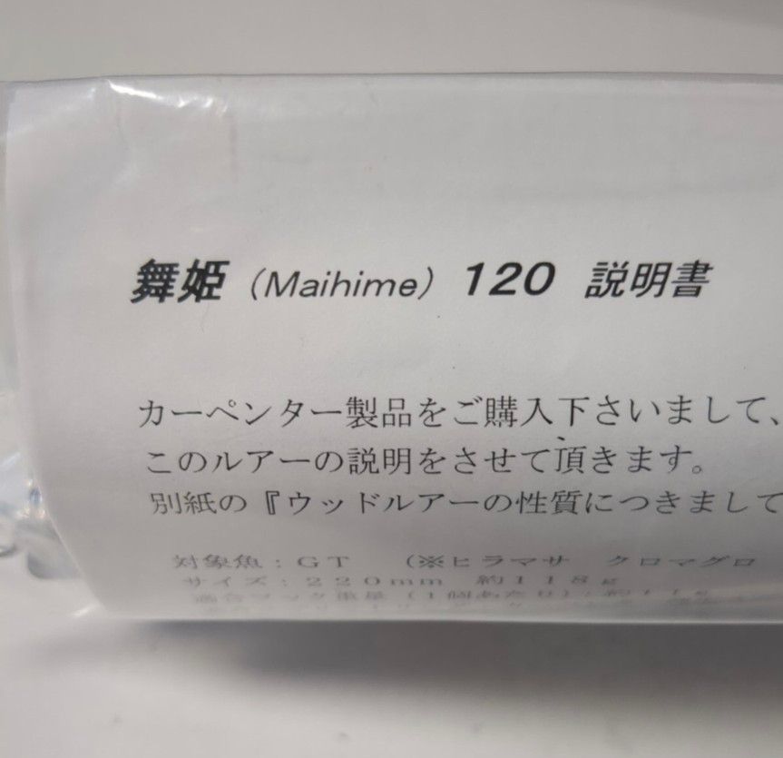 カーペンター 舞姫 120 ディアブロ Q1|Yahoo!フリマ(旧PayPay カーペンター 舞姫 120 ディアブロ Q1|Yahoo!フリマ(旧PayPay