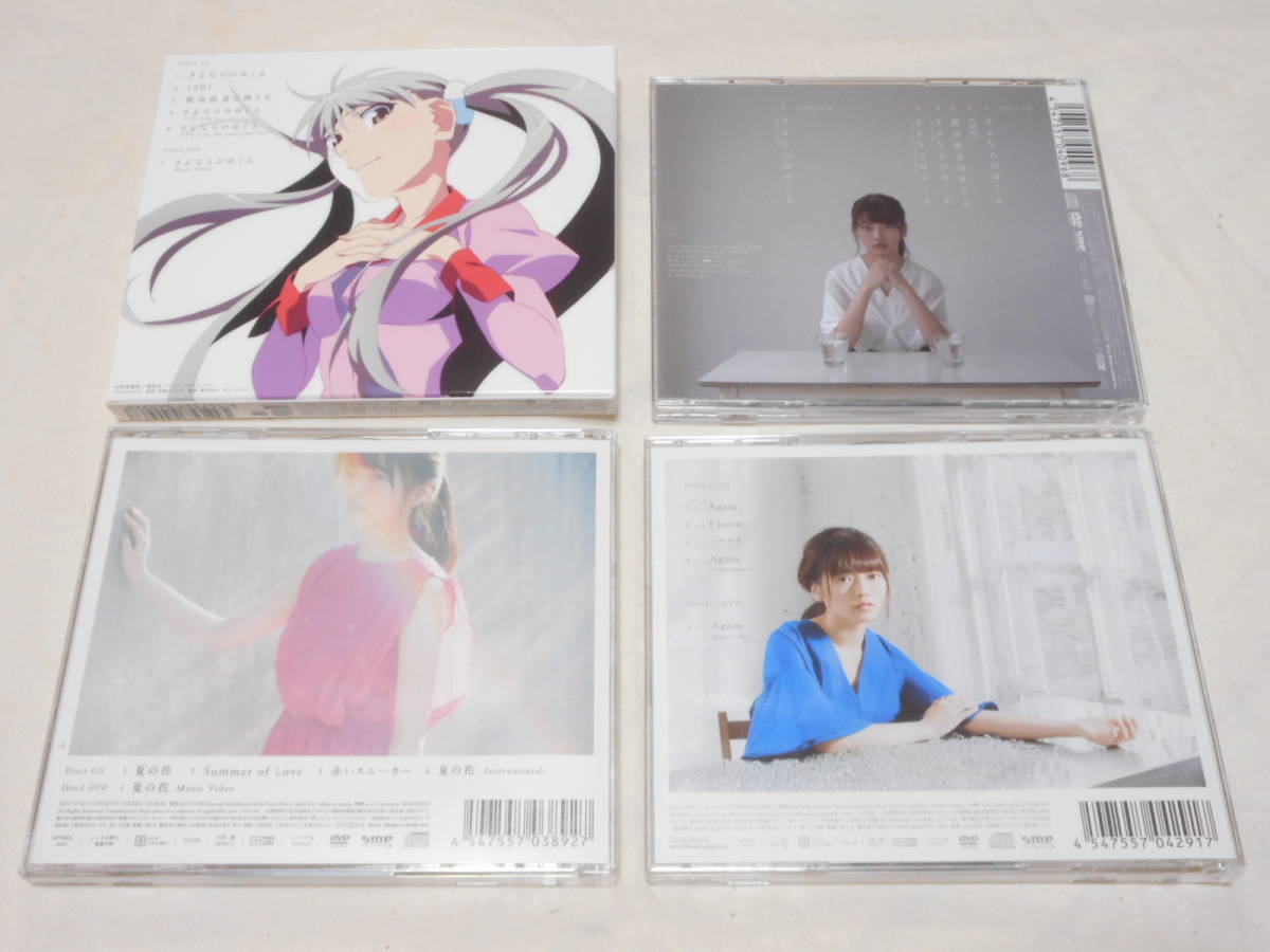 ヤフオク 瀧川ありさ Cd Dvd 限定盤 夏の花 Again さよな ヤフオク 瀧川ありさ Cd Dvd 限定盤 夏の花 Again さよな