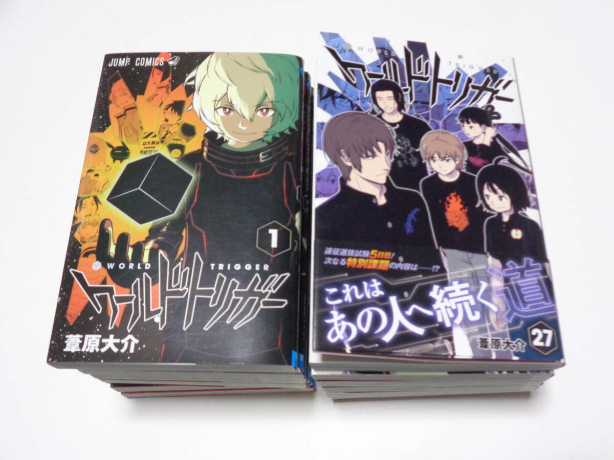 ワールドトリガー　　葦原大介　既刊 全27巻　1巻～27巻 セット　コミック