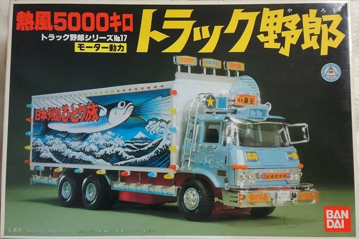 中古】トラック野郎 1/48 B/O 熱風5000キロ 中古】トラック野郎 1/48 B/O 熱風5000キロ