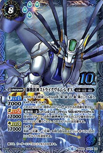 Yahoo!オークション - バトルスピリッツ 獅機龍神ストライク Yahoo!オークション - バトルスピリッツ 獅機龍神ストライク