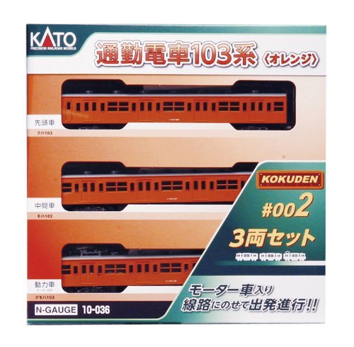 中古】KATO Nゲージ 通勤電車103系 KOKUDEN-002 オレンジ 3両 中古】KATO Nゲージ 通勤電車103系 KOKUDEN-002 オレンジ 3両