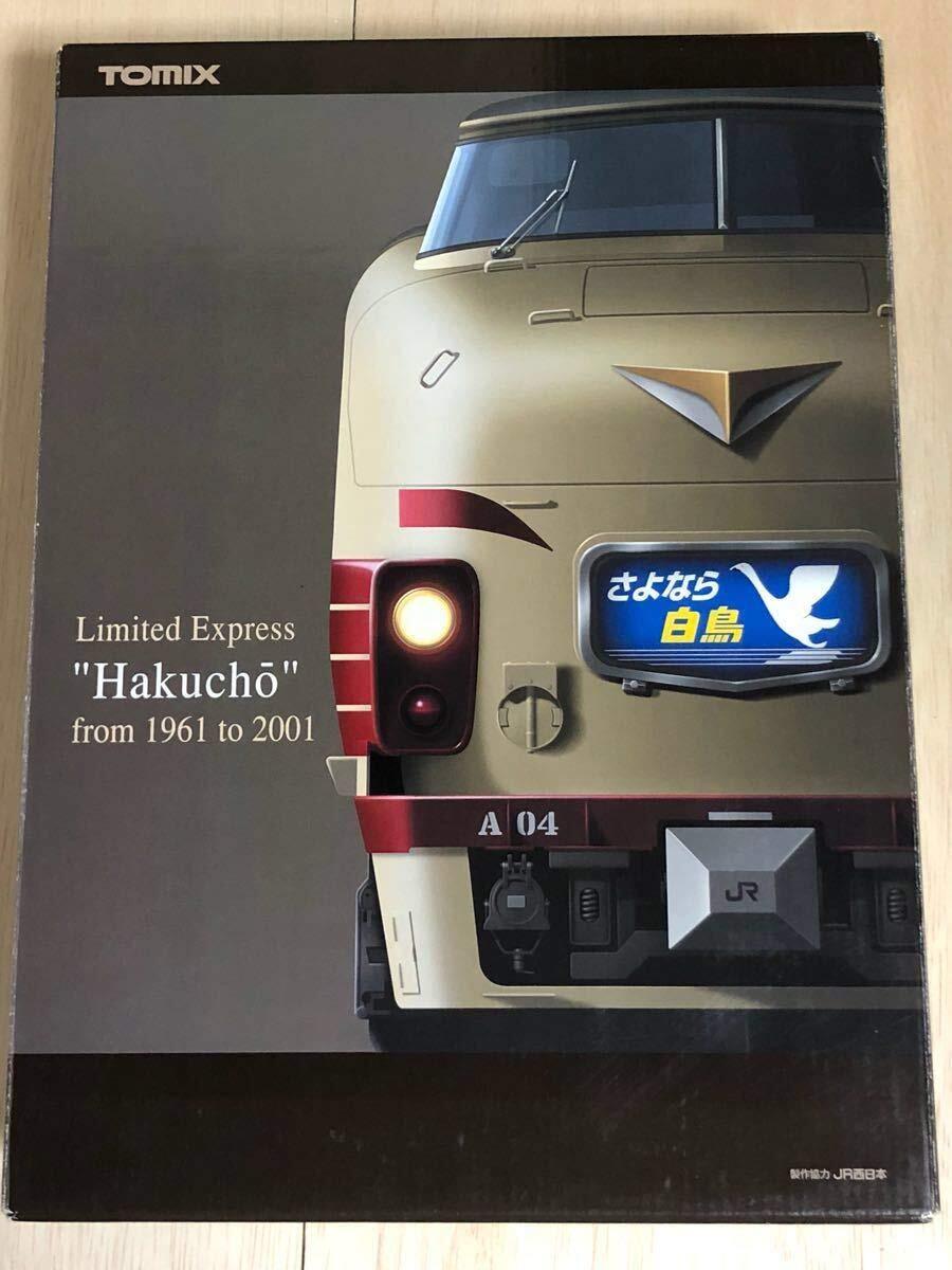 業務用 非売品 ネグザールスペシャル 1993 全国大会 専用ソフト 業務用 非売品 ネグザールスペシャル 1993 全国大会 専用ソフト