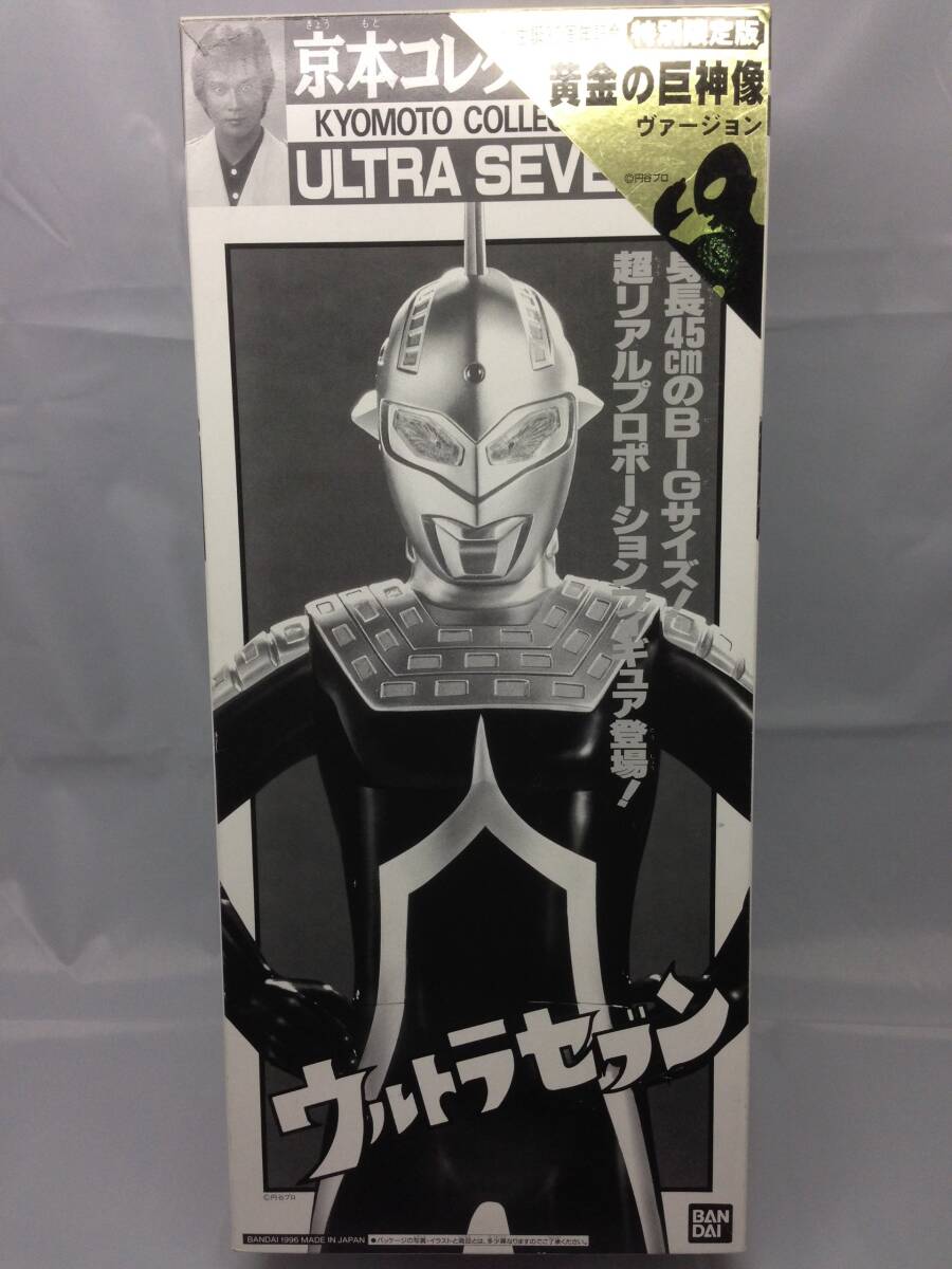 中古】京本コレクション 4 ウルトラセブン 黄金の巨神像ヴァージョン 中古】京本コレクション 4 ウルトラセブン 黄金の巨神像ヴァージョン