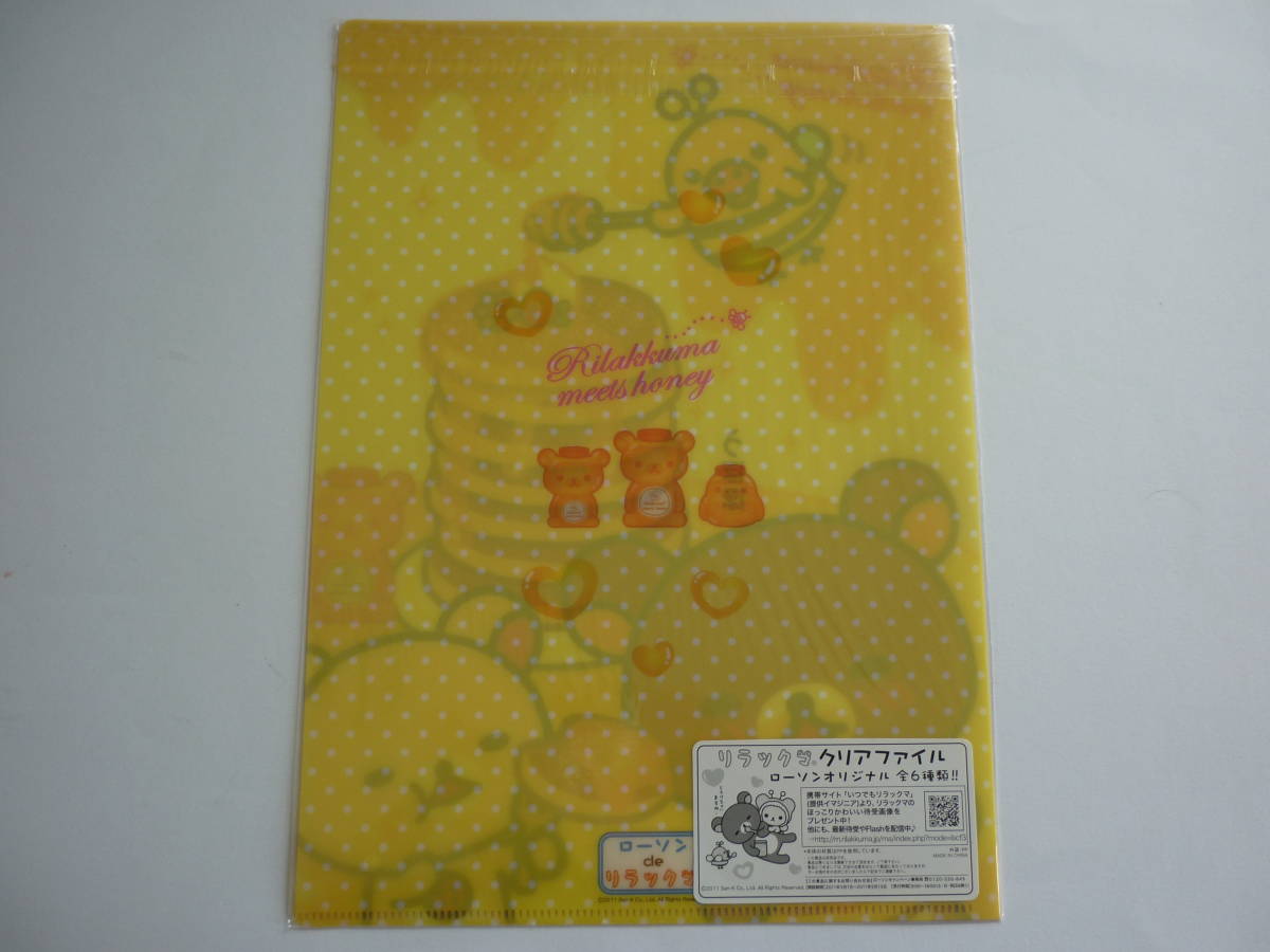  Rilakkuma Lawson оригинал A4 прозрачный файл ko Rilakkuma желтый itoli2011 год meets Honey не продается 