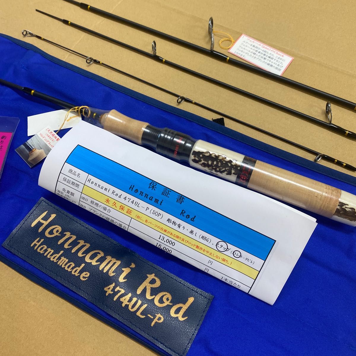 未使用品 新品】ホンナミロッド 474UL-P SOP スタッグ 未使用品 新品】ホンナミロッド 474UL-P SOP スタッグ