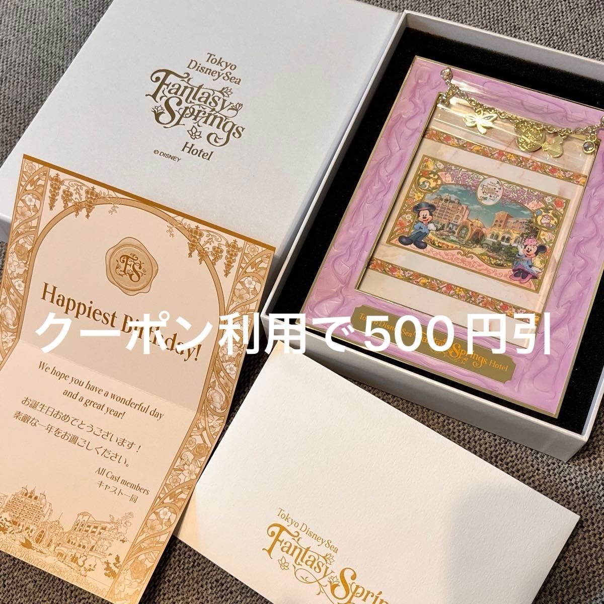 ファンタジースプリングスホテル フォトフレーム|Yahoo!フリマ ファンタジースプリングスホテル フォトフレーム|Yahoo!フリマ