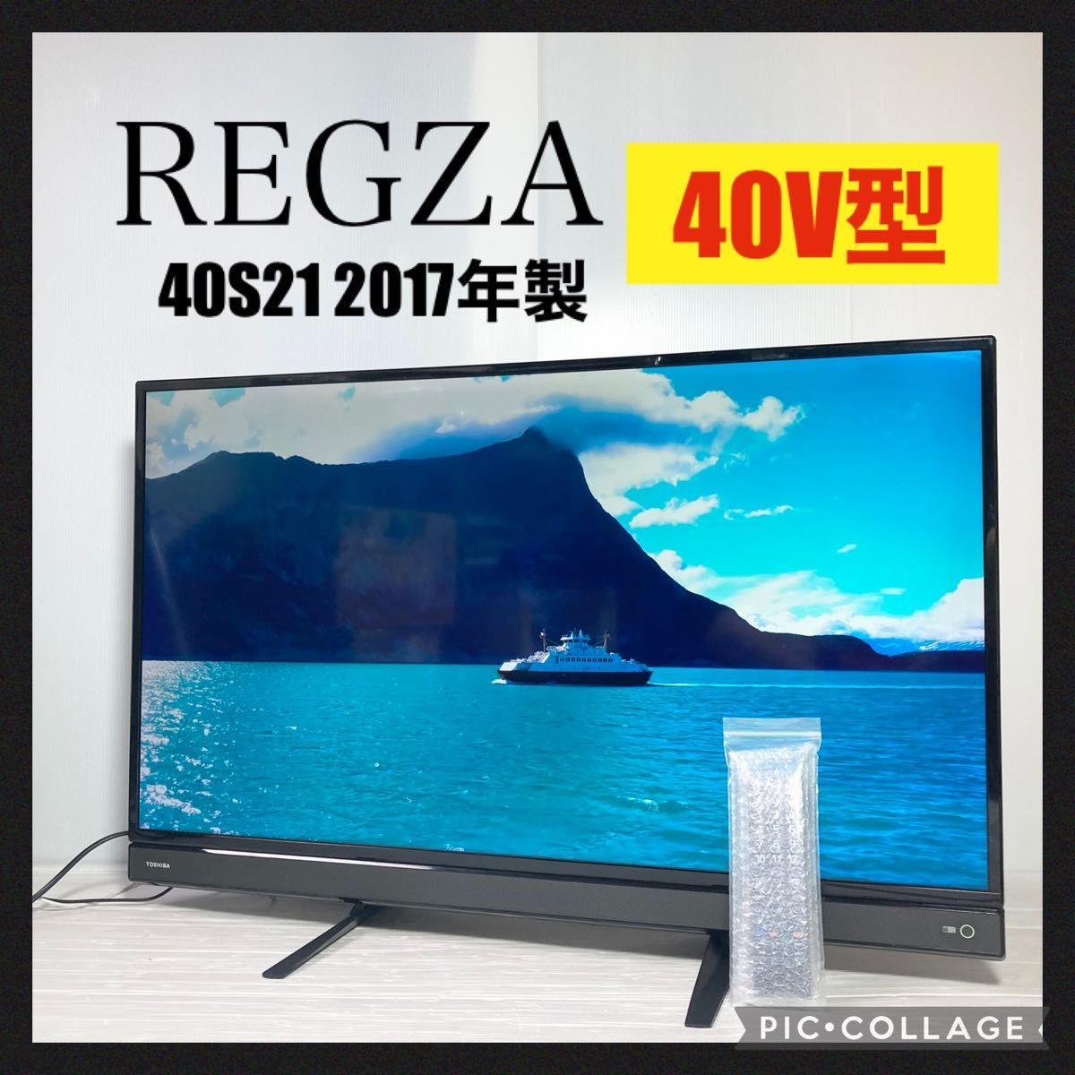 東芝 40インチフルHD液晶テレビ REGZA 40S21 2017年製|Yahoo 東芝 40インチフルHD液晶テレビ REGZA 40S21 2017年製|Yahoo