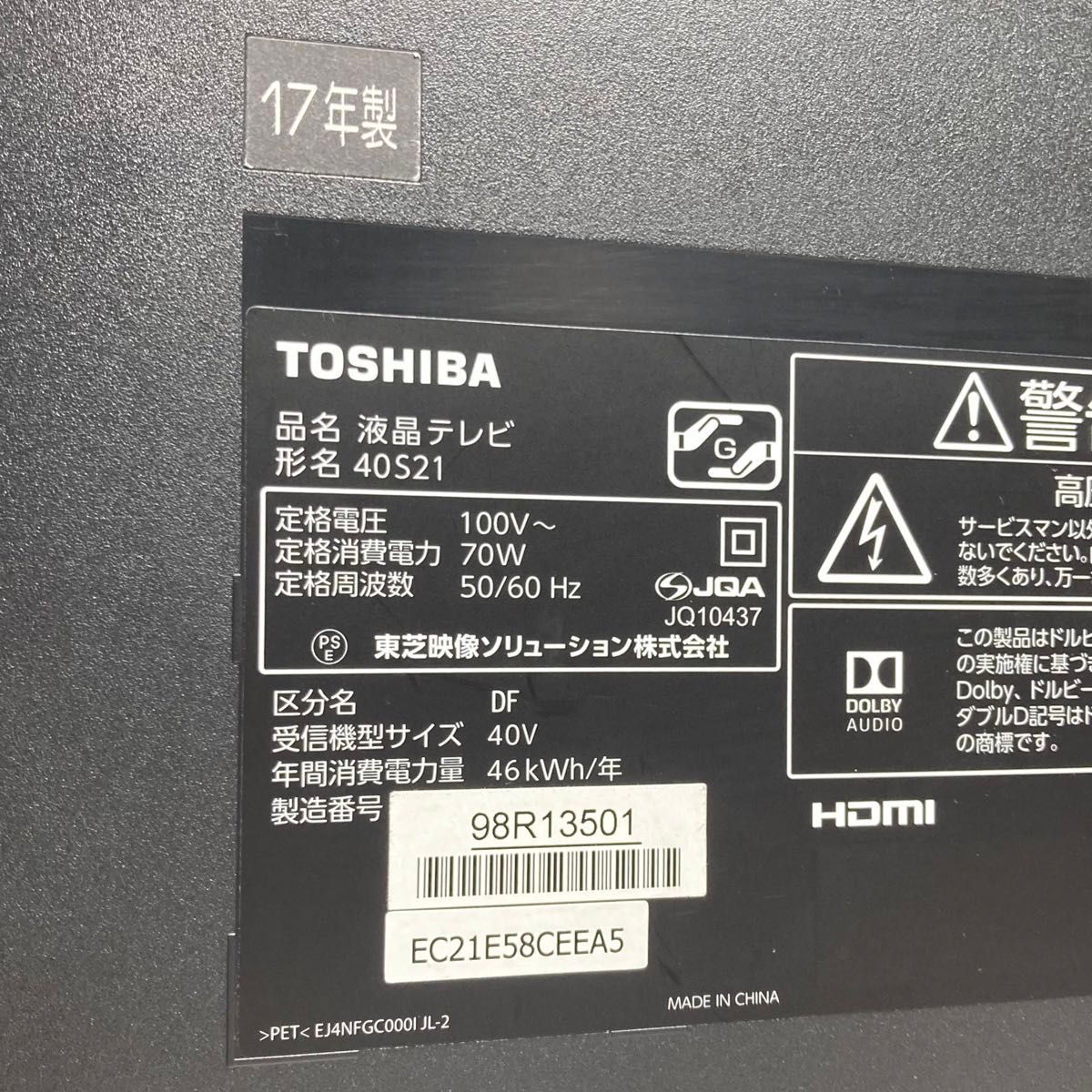 東芝 40インチフルHD液晶テレビ REGZA 40S21 2017年製|Yahoo 東芝 40インチフルHD液晶テレビ REGZA 40S21 2017年製|Yahoo