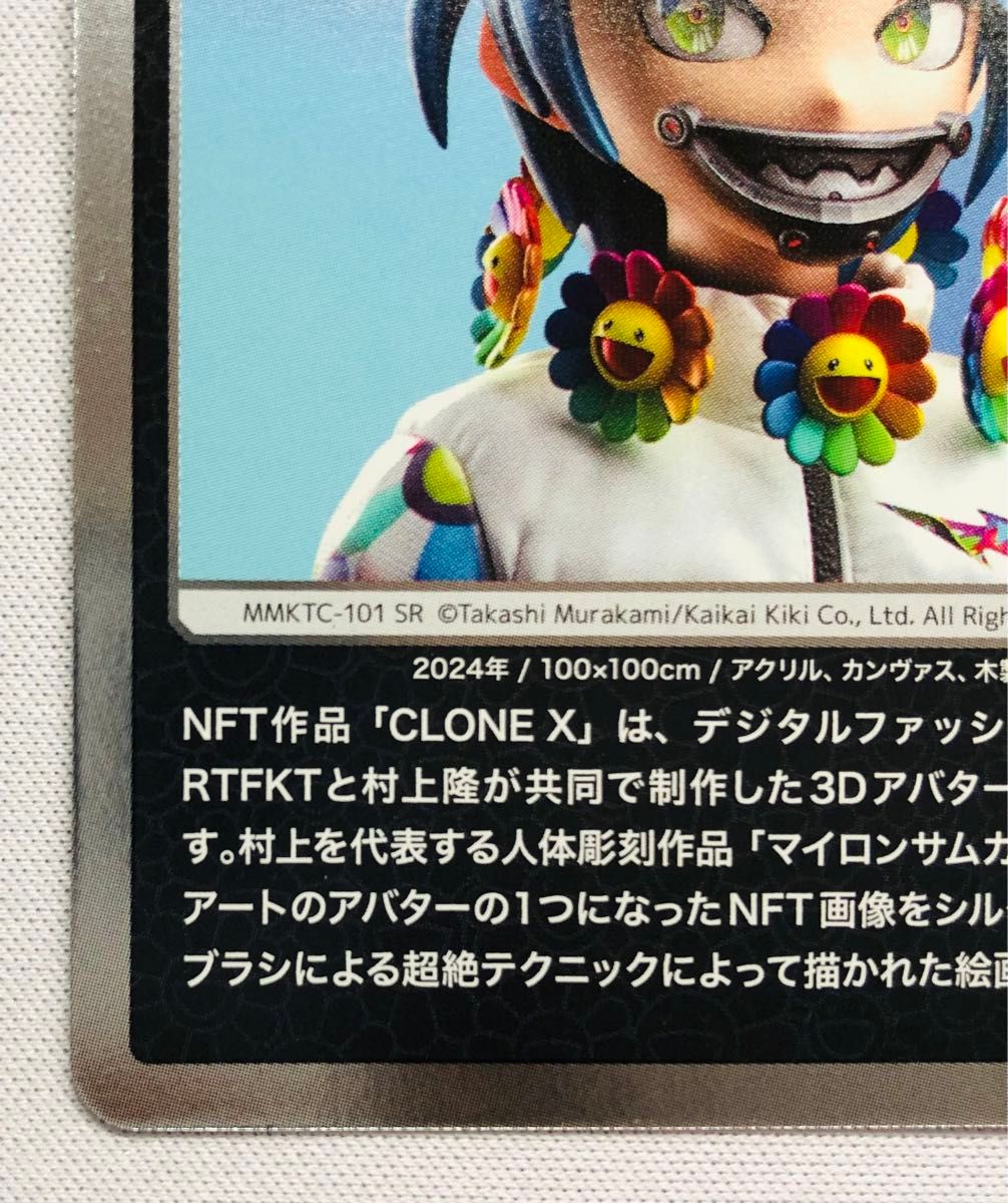 村上隆もののけ京都 CLONE X × TAKASHI MURAKAMI #6597 Lonesome 村上隆もののけ京都 CLONE X × TAKASHI MURAKAMI #6597 Lonesome