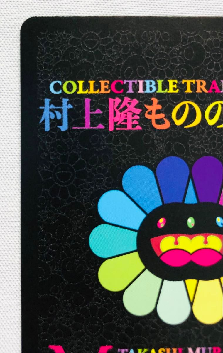 村上隆もののけ京都 CLONE X × TAKASHI MURAKAMI #6597 Lonesome 村上隆もののけ京都 CLONE X × TAKASHI MURAKAMI #6597 Lonesome