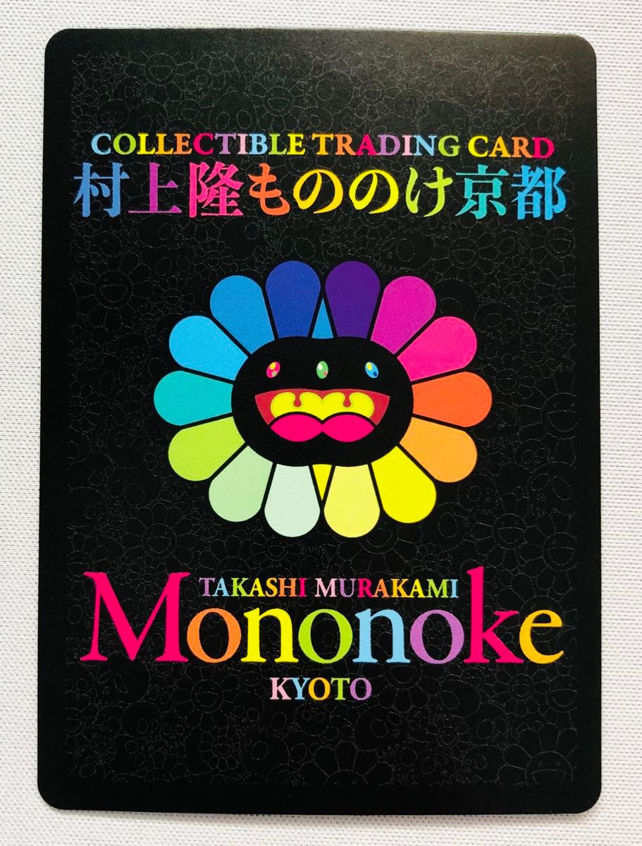 村上隆もののけ京都 CLONE X × TAKASHI MURAKAMI #6597 Lonesome 村上隆もののけ京都 CLONE X × TAKASHI MURAKAMI #6597 Lonesome