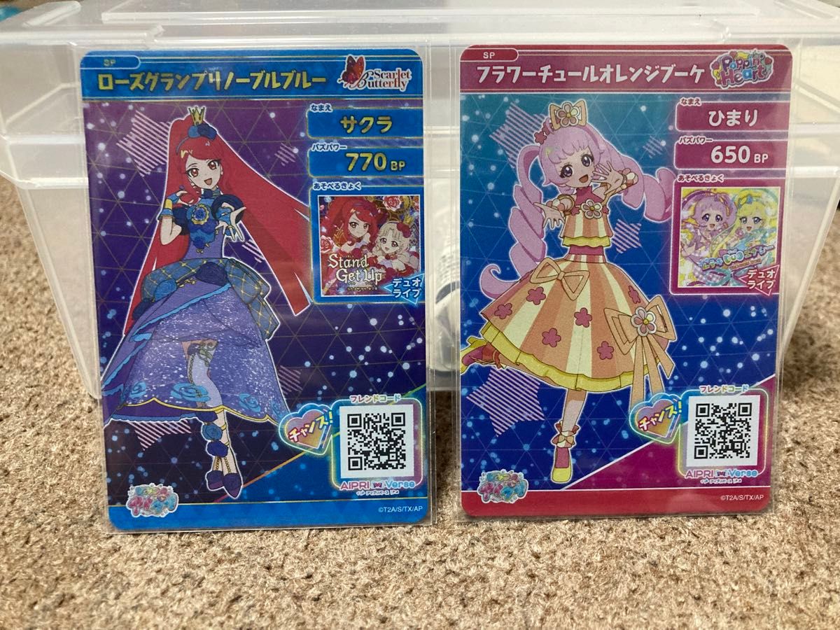 アイプリ ひみつのアイプリ ローズグランプリノーブルブルー ひ アイプリ ひみつのアイプリ ローズグランプリノーブルブルー ひ