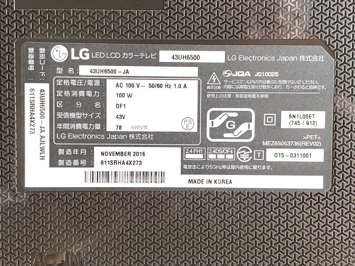 4Kパネル 動画アプリ】43インチ 液晶テレビ LG 43UH6500|Yahoo 4Kパネル 動画アプリ】43インチ 液晶テレビ LG 43UH6500|Yahoo