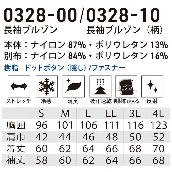 新品 ブラック Mサイズ 2024 SS 新商品 G.GROUND ブルゾン 0328-00 0328-10 ナイロン 冷感 ストレッチ 軽量 吸汗速乾 消臭 反射_画像7