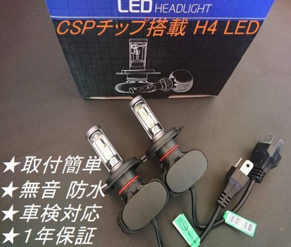 ヤフオク 本物 Ekワゴン B11w Hw H81w Led H4 Hi Lo Led ヤフオク 本物 Ekワゴン B11w Hw H81w Led H4 Hi Lo Led