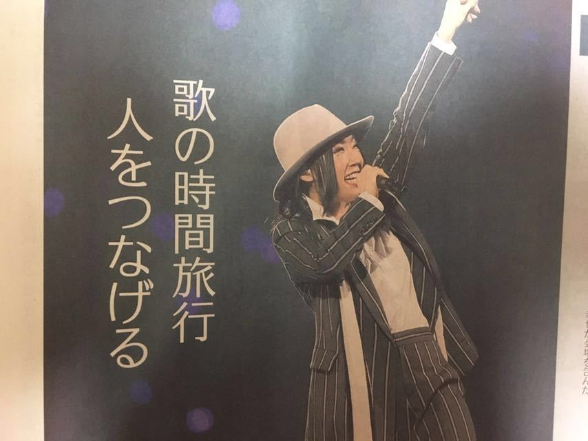  Matsutoya Yumi 45 годовщина Tour газета регистрация .
