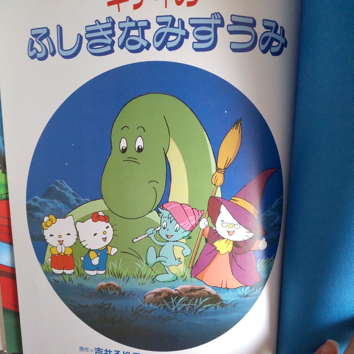 2406 サンリオ 絵本 2冊 キティのふしぎなみずうみ + けろ 2406 サンリオ 絵本 2冊 キティのふしぎなみずうみ + けろ