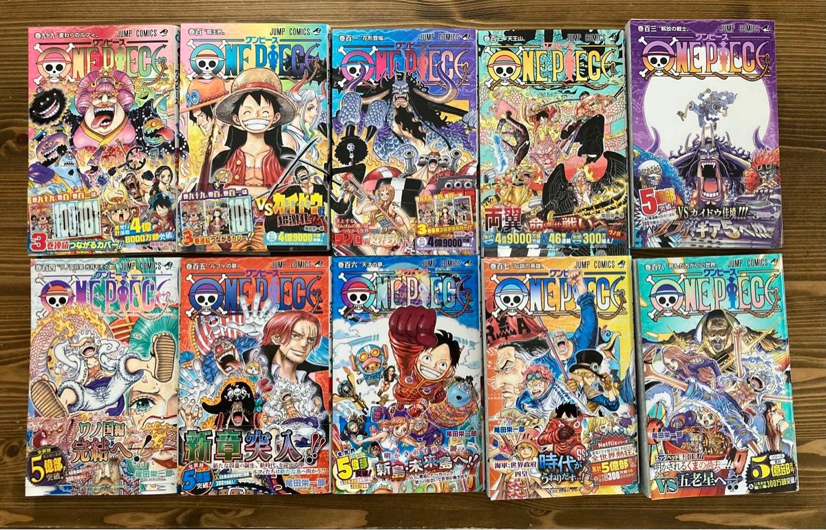 春先取りの PIECE ONE ワンピース コミック 帯あり 99巻〜108巻 漫画 セット 全巻セット