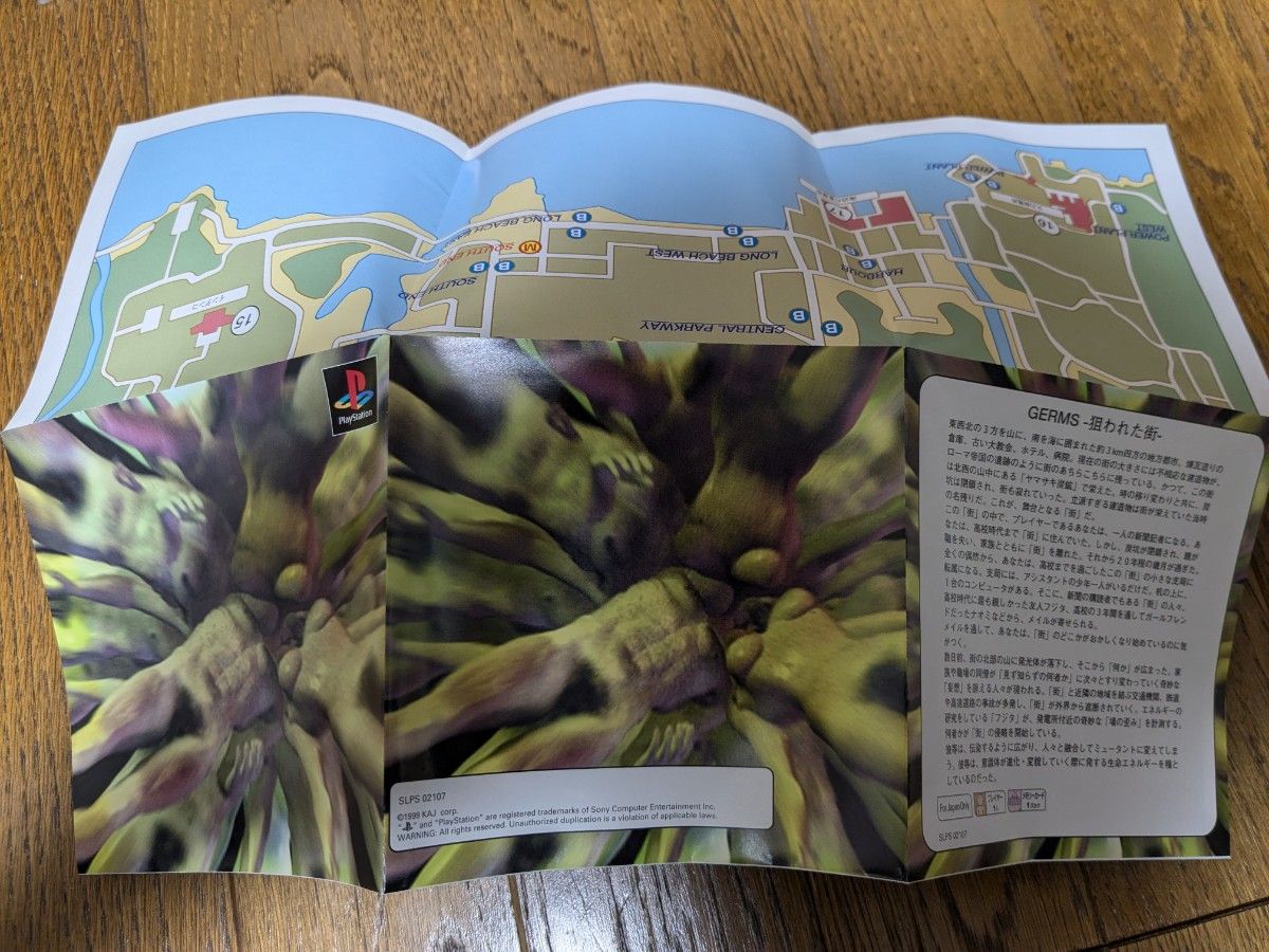 帯・ハガキ付き】完品 PS1 GERMS 狙われた街【激レア】レトロ 帯・ハガキ付き】完品 PS1 GERMS 狙われた街【激レア】レトロ