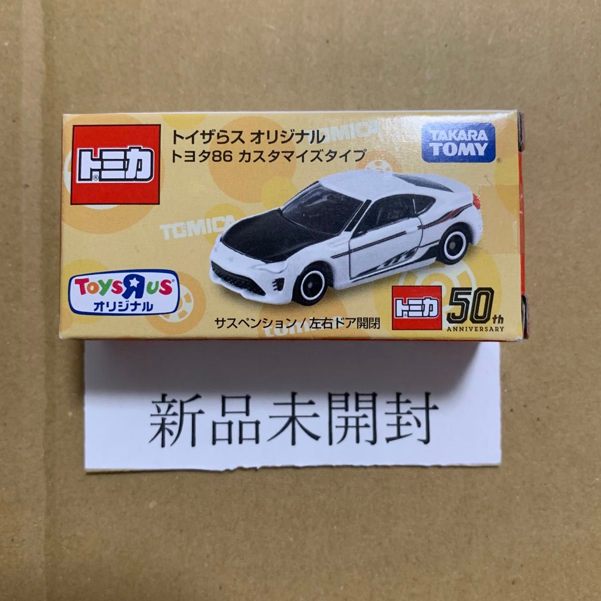 新品未開封　トミカ　 トイザらス　トヨタ　86 カスタマイズタイプ