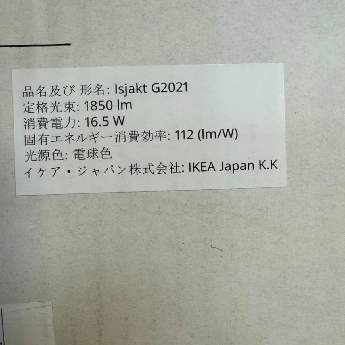 IKEA・イケア・通販】ISJAKT イスヤクト LEDフロアアップライト IKEA・イケア・通販】ISJAKT イスヤクト LEDフロアアップライト