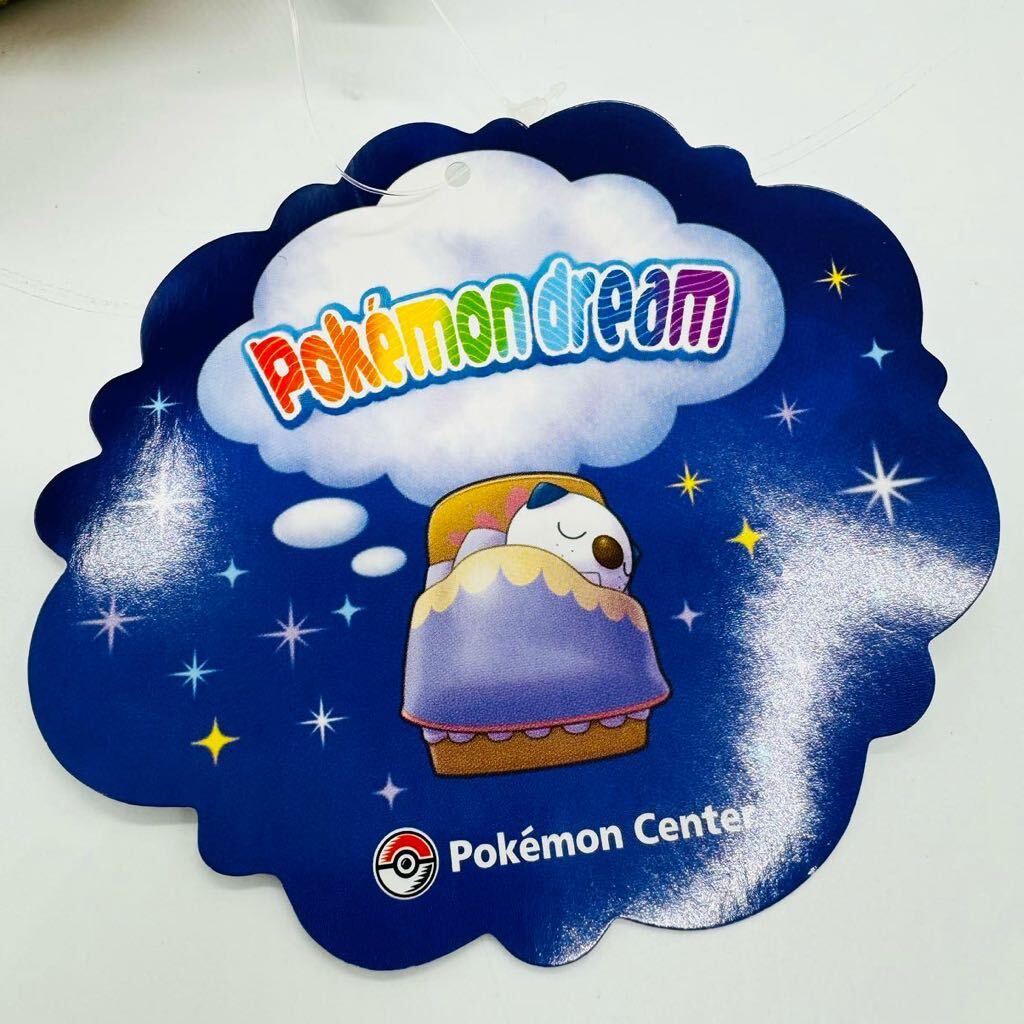 ポケモンドリーム ぬいぐるみ ポカブ ミジュマル ツタージャ ポケモンドリーム ぬいぐるみ ポカブ ミジュマル ツタージャ