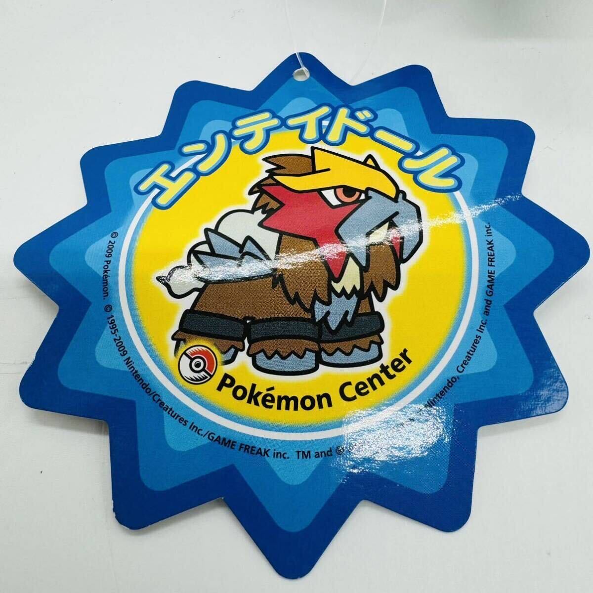 タグ付き美品】三犬 ぬいぐるみ セット スイクン ライコウ タグ付き美品】三犬 ぬいぐるみ セット スイクン ライコウ