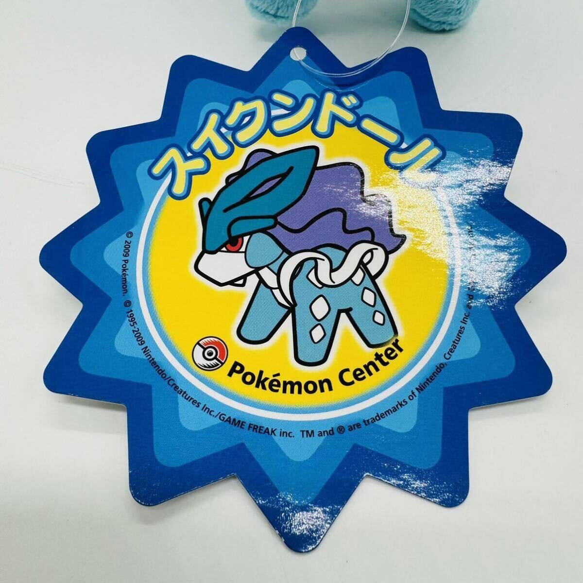 タグ付き美品】三犬 ぬいぐるみ セット スイクン ライコウ タグ付き美品】三犬 ぬいぐるみ セット スイクン ライコウ
