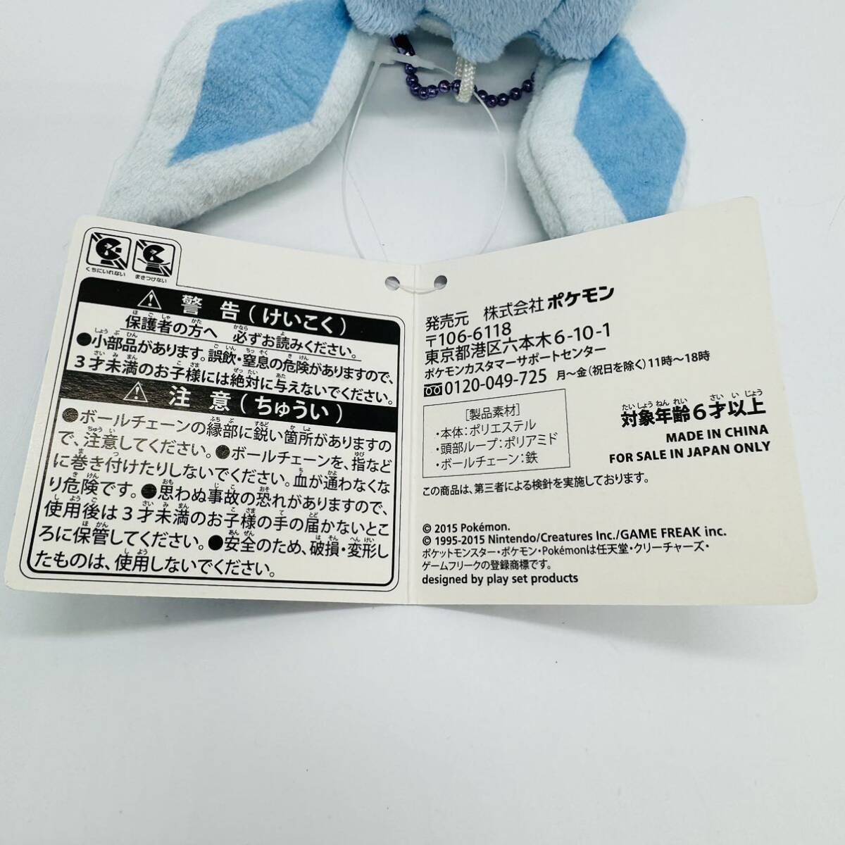 美品 タグ付き】ポケモン ぬいぐるみ グレイシア Pokemon time 美品 タグ付き】ポケモン ぬいぐるみ グレイシア Pokemon time