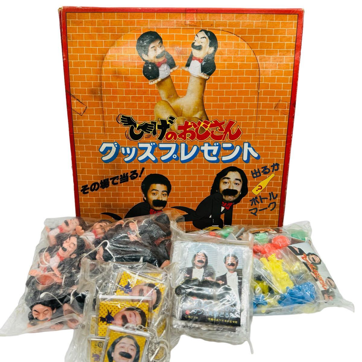 希少】ひげのおじさん グッズ プレゼント (キリンレモン 希少】ひげのおじさん グッズ プレゼント (キリンレモン
