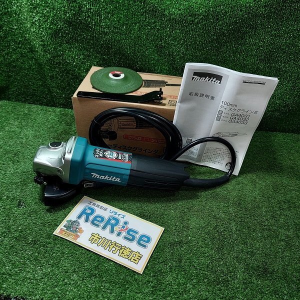 マキタ ディスクグラインダ GA4033 100mm makita コード式【未使用】