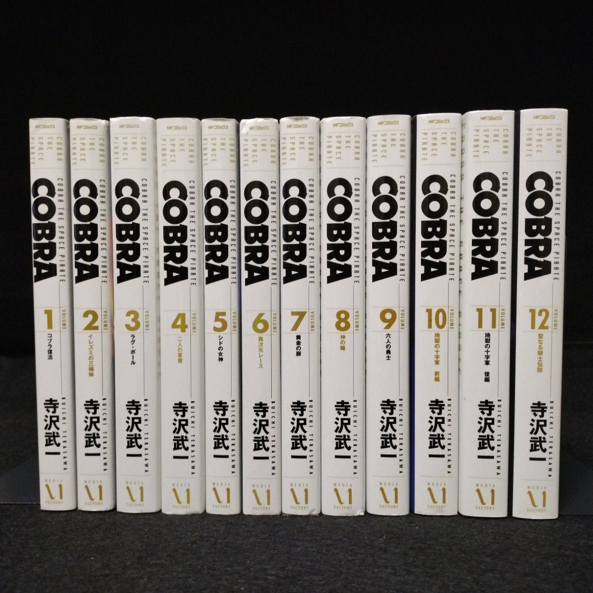 コブラ 完全版 全巻（1～12巻）セット｜Yahoo!フリマ（旧PayPay