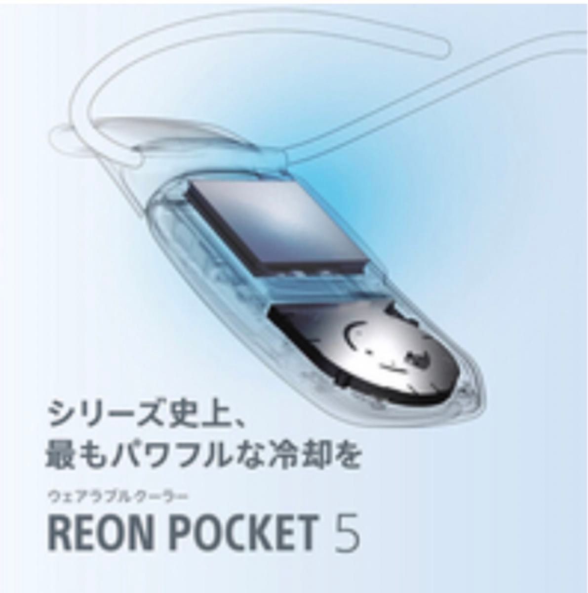 新品未開封】レオンポケット5 (REON POCKET 5)|Yahoo!フリマ(旧PayPayフリマ) 新品未開封】レオンポケット5 (REON POCKET 5)|Yahoo!フリマ(旧PayPayフリマ)