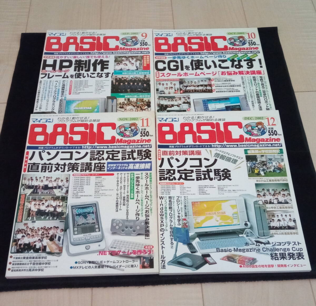 Yahoo!オークション - マイコンBASICマガジン 2002年 12冊セット Yahoo!オークション - マイコンBASICマガジン 2002年 12冊セット