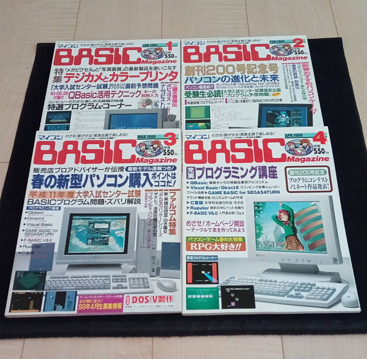 10200円 ◇マイコンBASICマガジン 1999年 12冊セット ベーマガ 10200円 ◇マイコンBASICマガジン 1999年 12冊セット ベーマガ