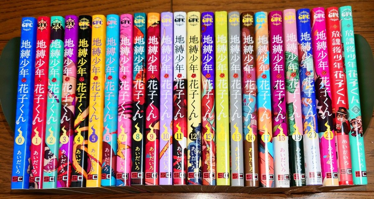 24冊 全巻セット】地縛少年花子くん 0~21巻+放課後少年花子くん 24冊 全巻セット】地縛少年花子くん 0~21巻+放課後少年花子くん