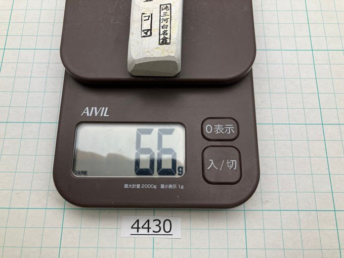 1円スタート 希少な上質砥石 純三河 白名倉 砥石 コマ 細 別上 1円スタート 希少な上質砥石 純三河 白名倉 砥石 コマ 細 別上