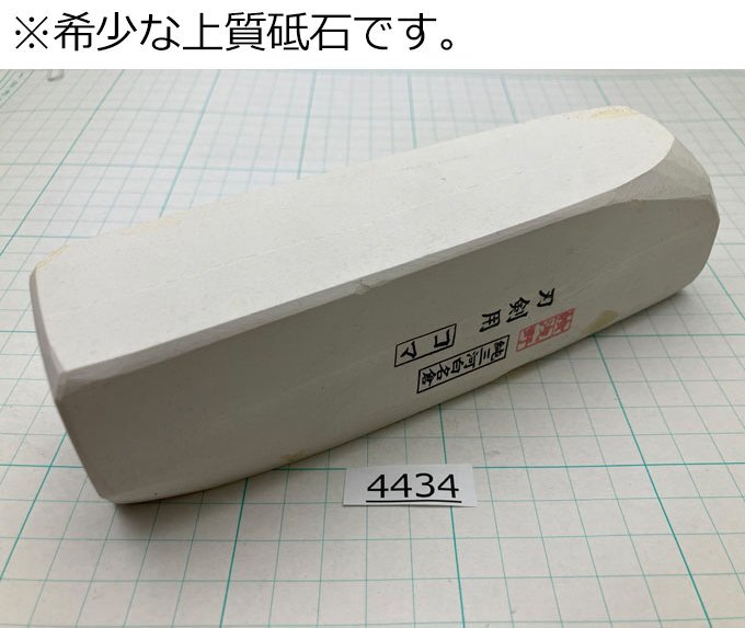 1円スタート 希少な上質砥石 純三河 白名倉 砥石 コマ 細 刀剣用 1001g 天然砥石 三河白名倉 名倉砥石 剃刀 日本剃刀 西洋剃刀 床屋@4434