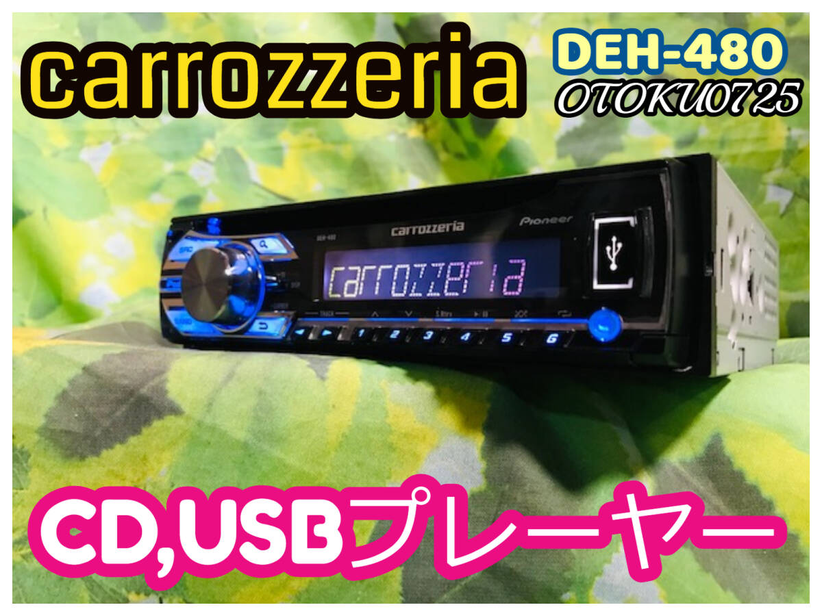 carrozzeria TSX-480Gカロッツェリア carrozzeria TSX-480Gカロッツェリア