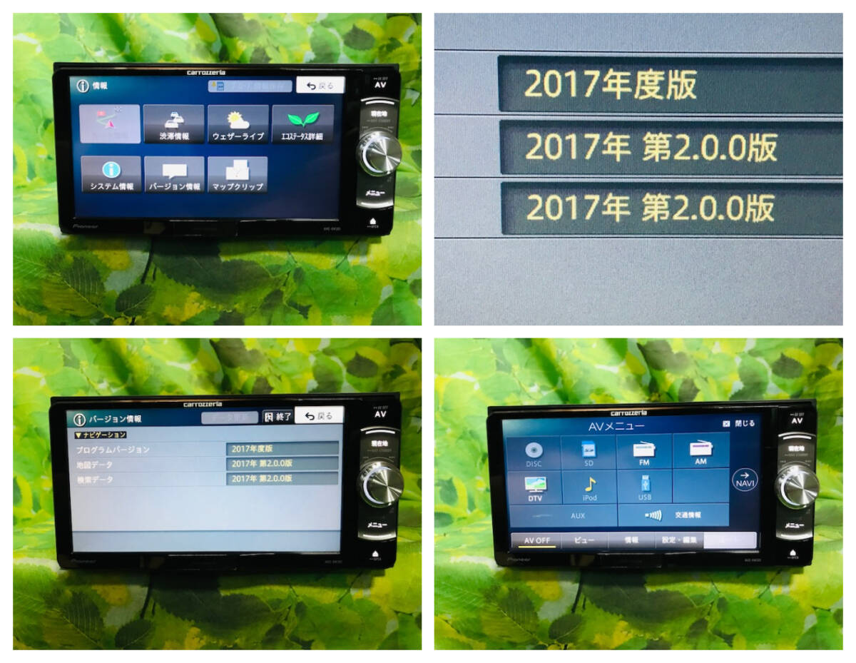 カロッツェリア ワンセグ メモリー ナビ AVIC-RW301 地図データ カロッツェリア ワンセグ メモリー ナビ AVIC-RW301 地図データ