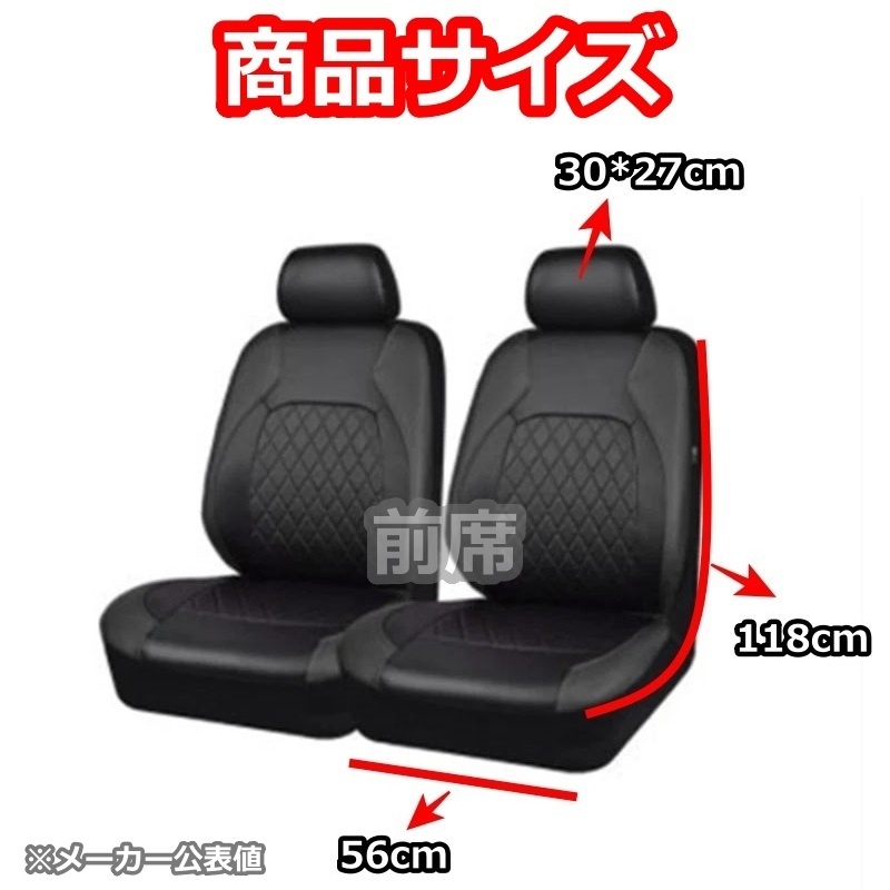  seat cover L Grand Caravan polyurethane leather front seat 2 seat set ... only Nissan LBL type B