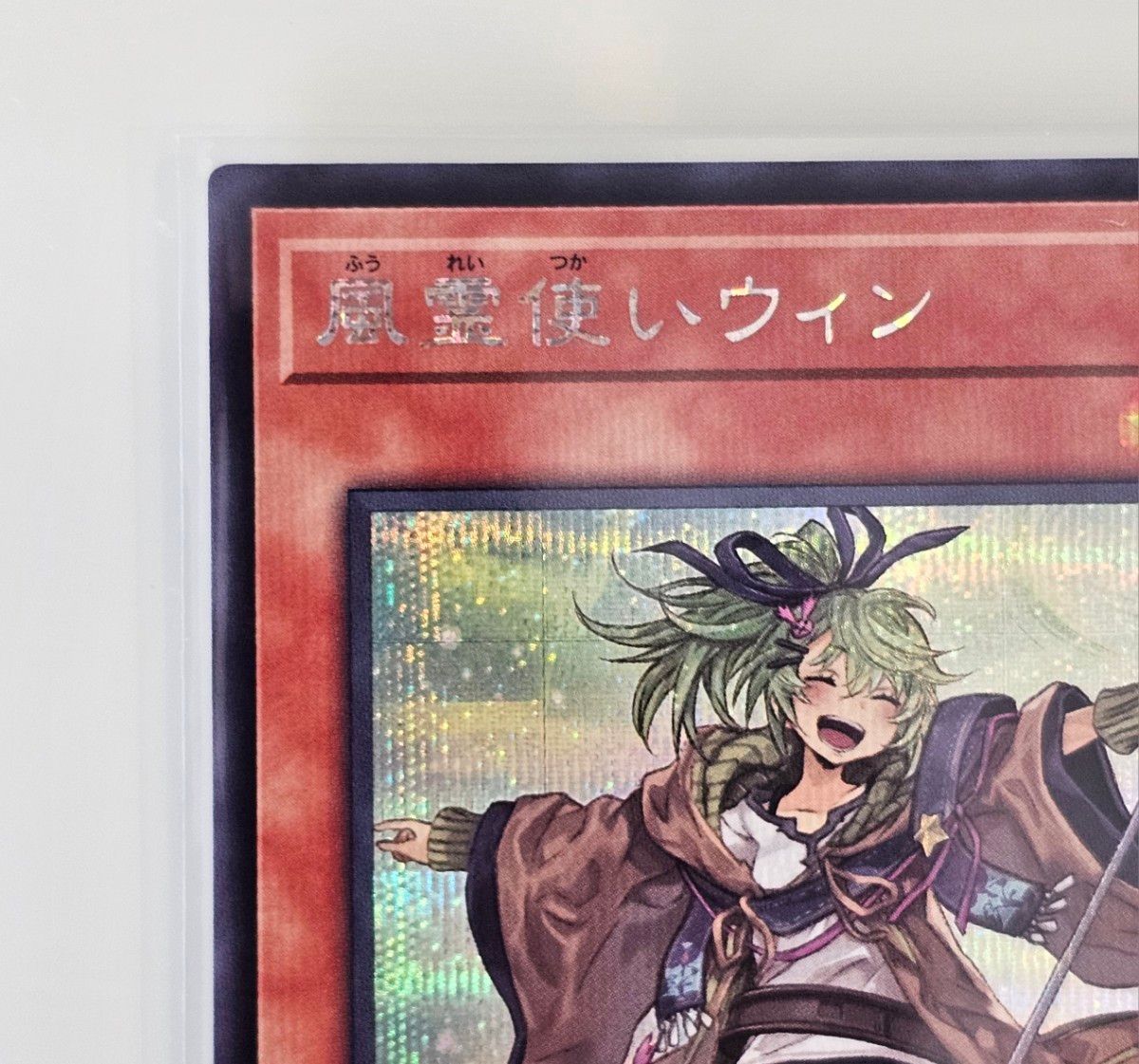 風霊使いウィン シークレット スターチップ 絵違い イラスト違い 風霊使いウィン シークレット スターチップ 絵違い イラスト違い