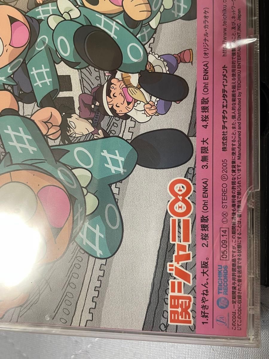 未開封 CD2枚セット 関ジャニ∞ (エイト) 好きやねん大阪 未開封 CD2枚セット 関ジャニ∞ (エイト) 好きやねん大阪