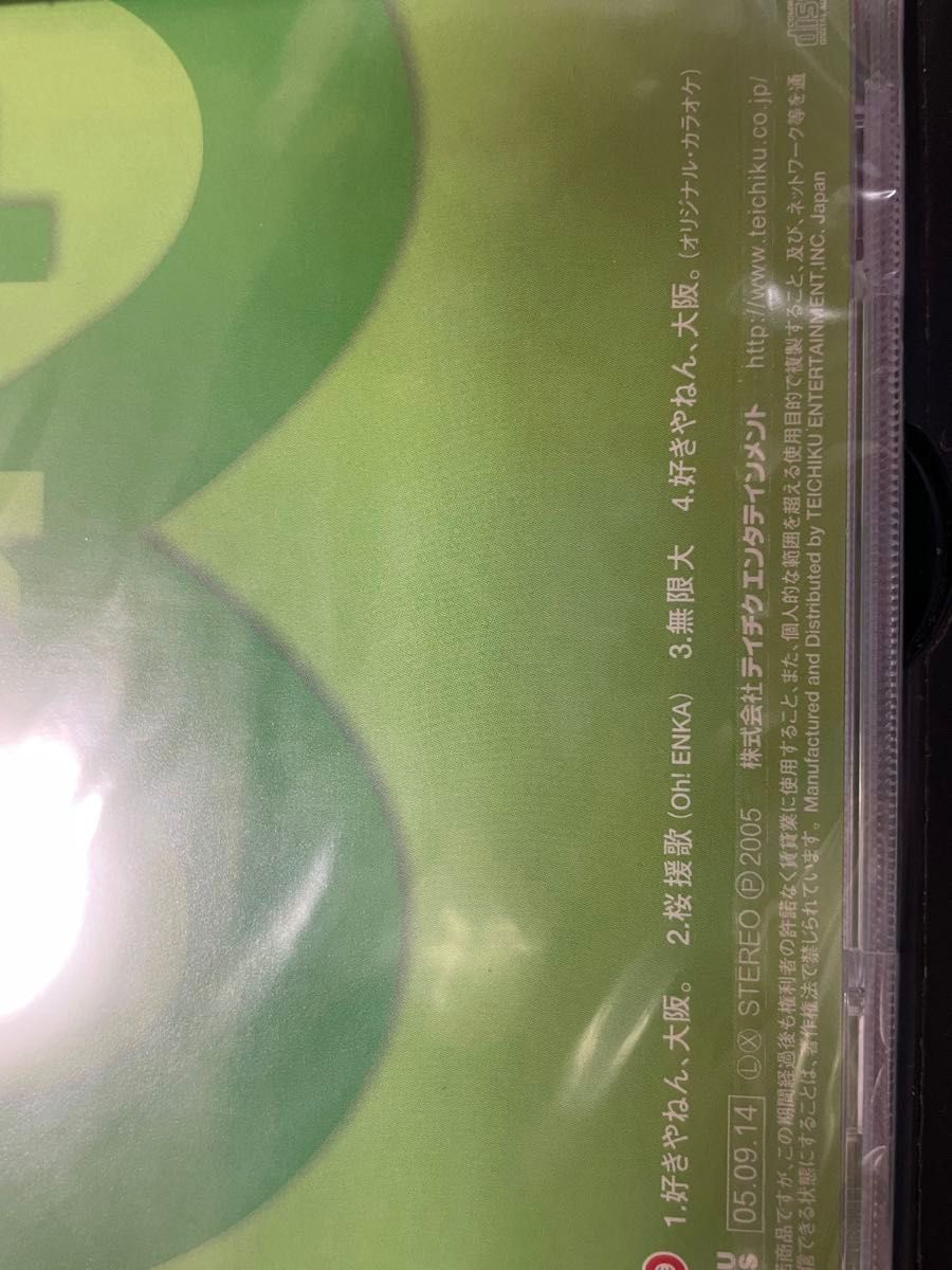 未開封 CD2枚セット 関ジャニ∞ (エイト) 好きやねん大阪 未開封 CD2枚セット 関ジャニ∞ (エイト) 好きやねん大阪